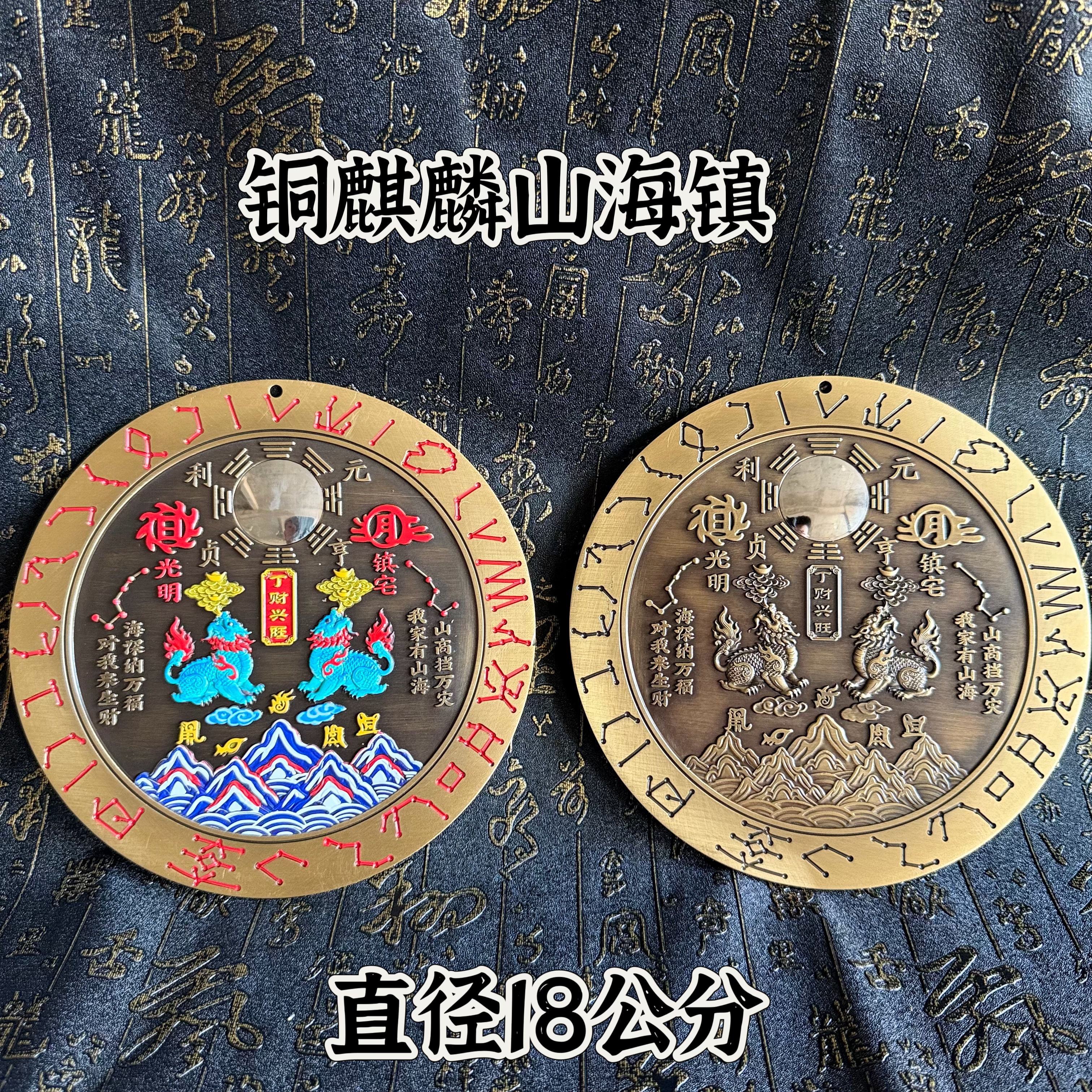 黄铜山海镇挂件室外八卦镜室内摆件铜制家用乔迁大门口客厅摆件