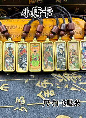 道家1*3小唐卡手绘描金画芯张天师赵公明吊雷祖唐卡牌黄铜吊坠