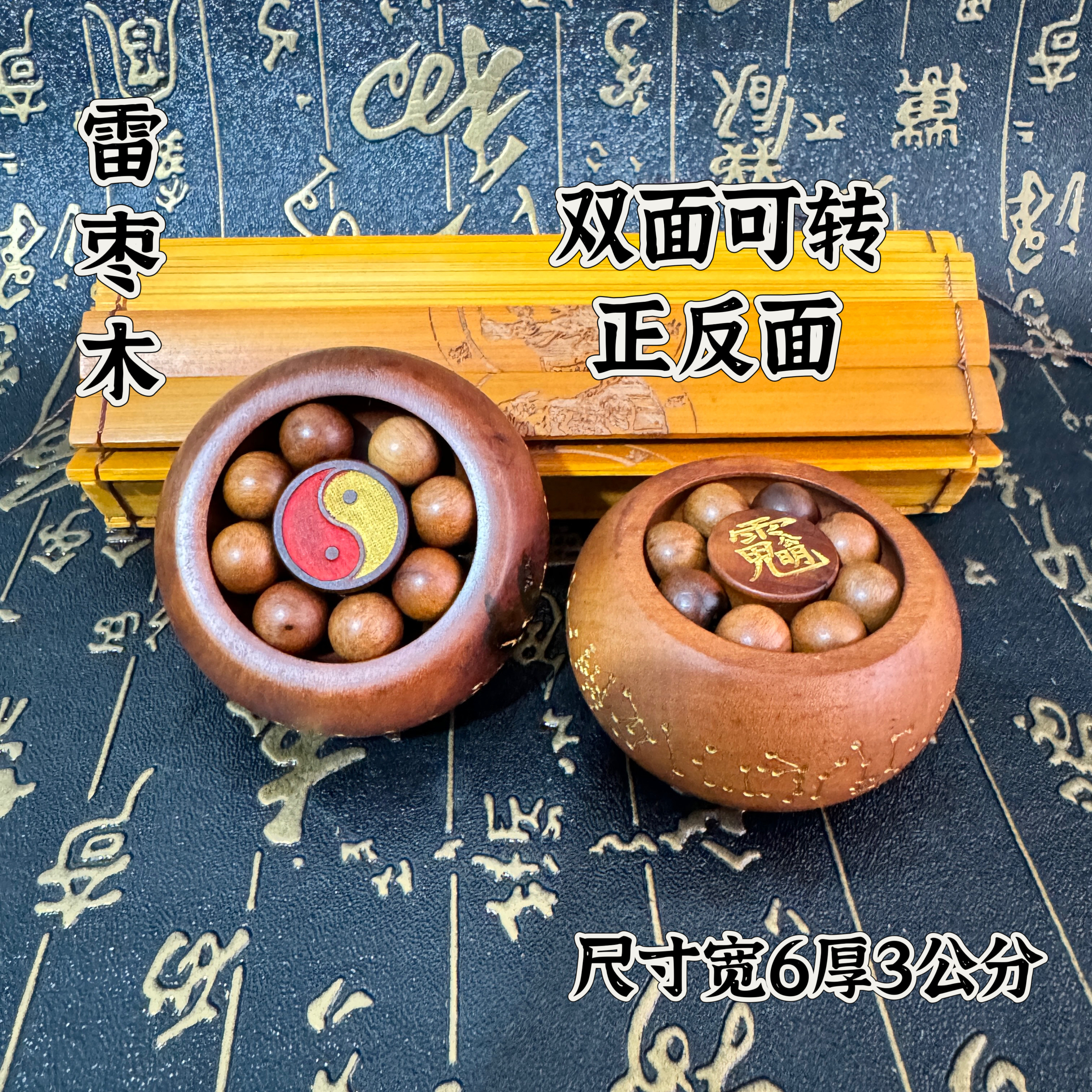 道家雷击枣木双面可转正反面太极赵公明讳二十八星宿解压文玩把件