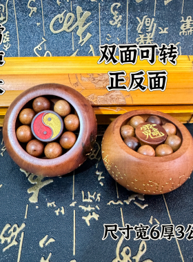 道家雷击枣木双面可转正反面太极赵公明讳二十八星宿解压文玩把件