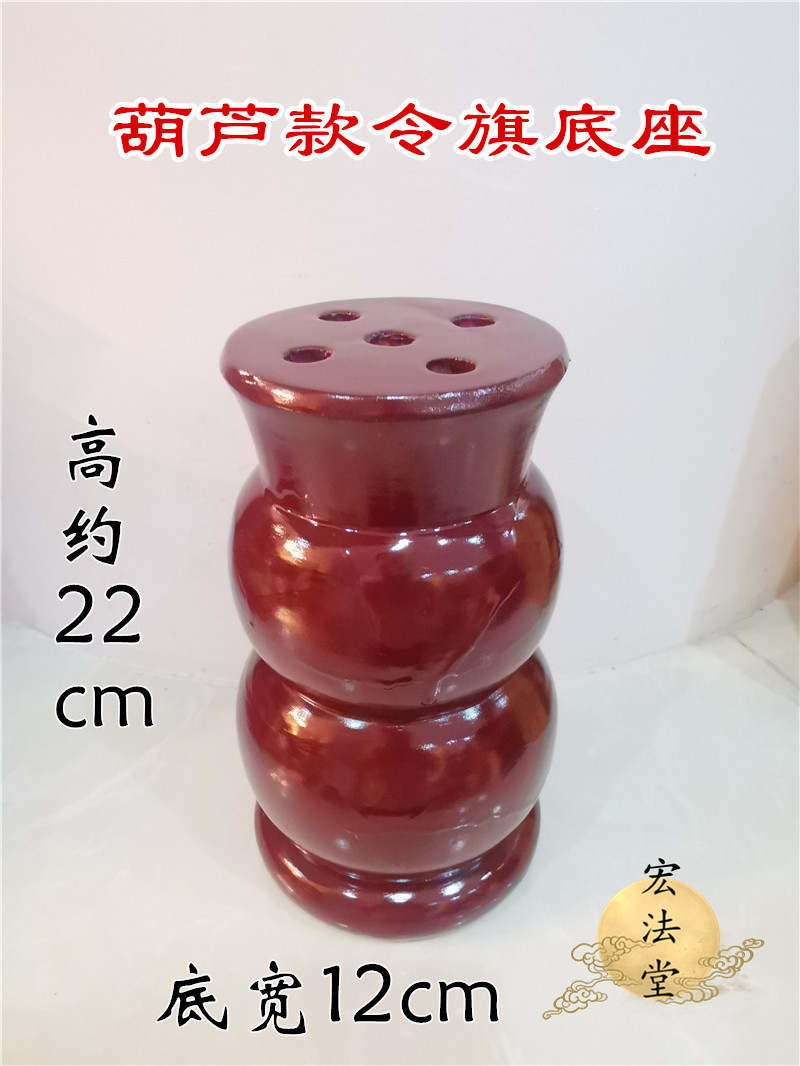 道用品令旗底座插旗底座五孔令旗底座道家用品葫芦底座法器法物