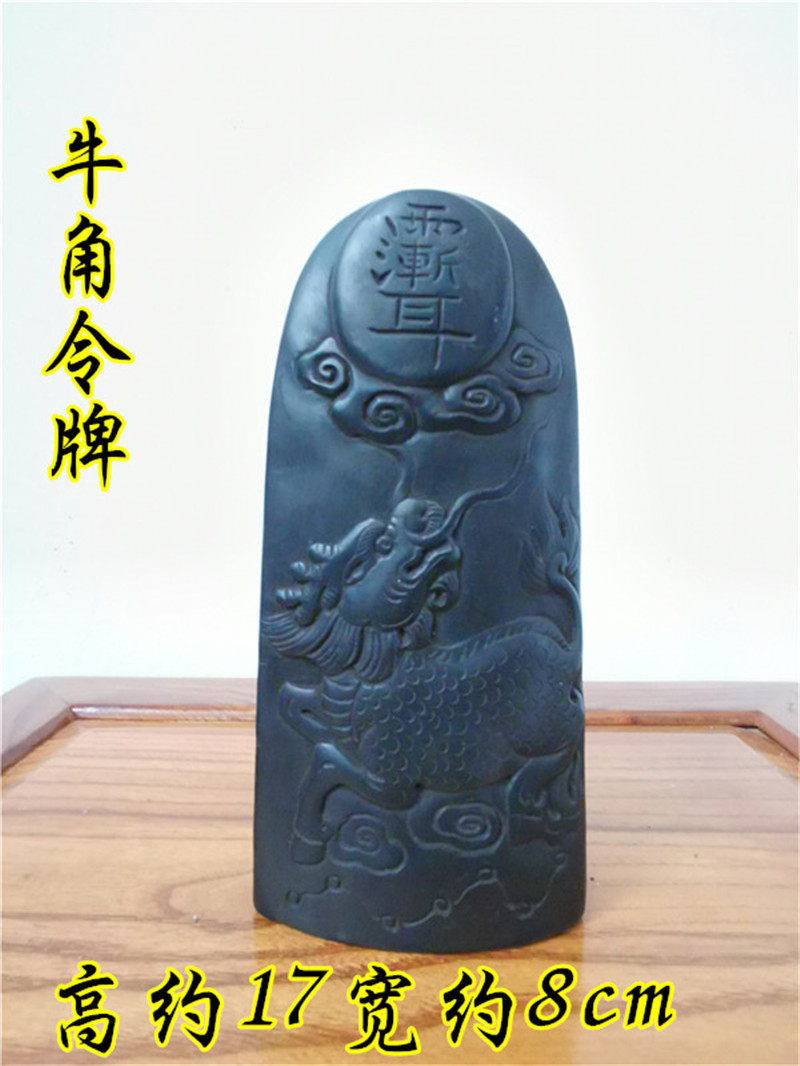 道令牌精雕手工牛角令牌三清讳玉皇令令牌麒麟紫微讳令牌道家