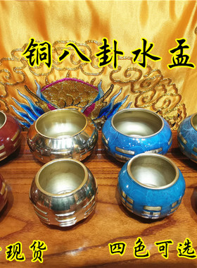 宏法堂七星八卦供水杯