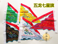 Даосское одеяние 道令旗 五龙旗 七星旗 双面刺绣五色旗
