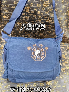 道家用品太极八卦图包道法自然背包休闲包防水布道家包挎包提包袋