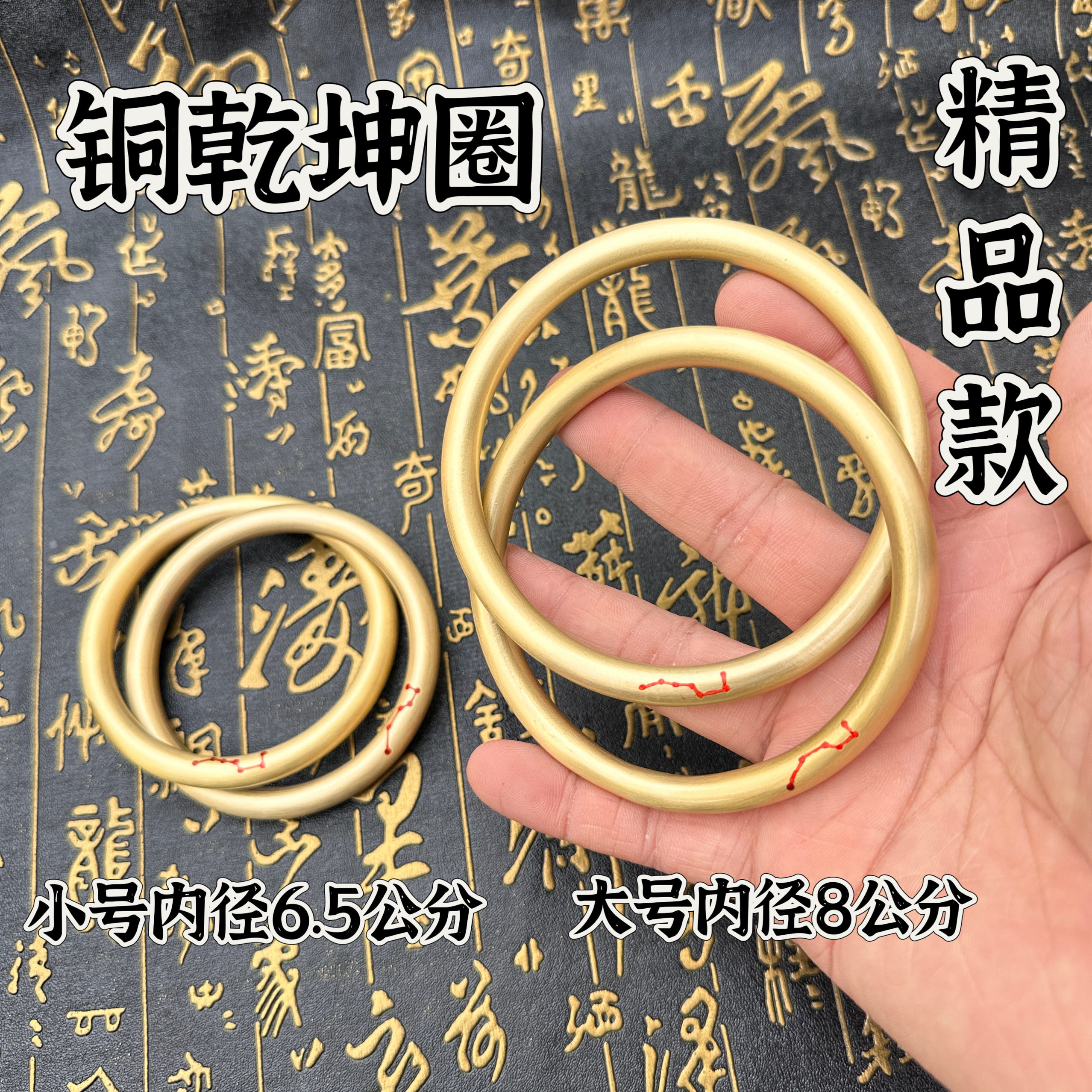 道家用品精品铜乾坤圈七星阴阳环七星乾坤圈阴阳镯环黄铜乾坤圈