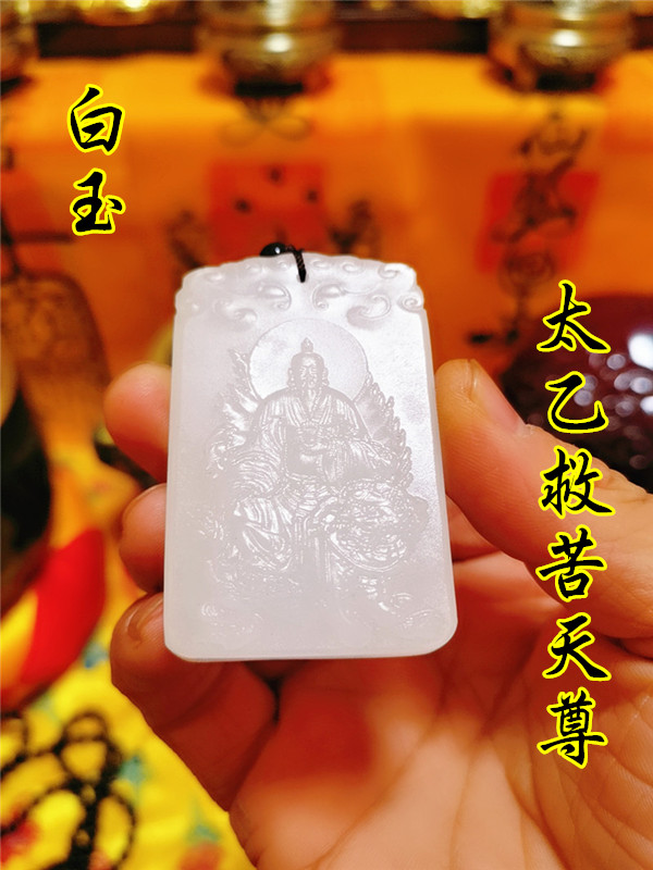 阿富汗项链挂件太乙救苦天尊吊坠