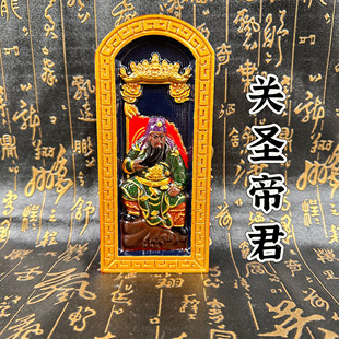 道家用品彩色令牌像武财神关公像关圣帝君令牌道文化用品精品浮雕