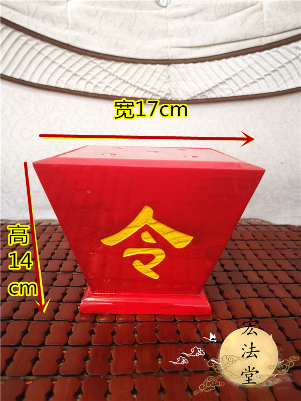 道旗斗 令旗底座 斗 令字斗 五方旗 五行旗 令旗 令字旗座