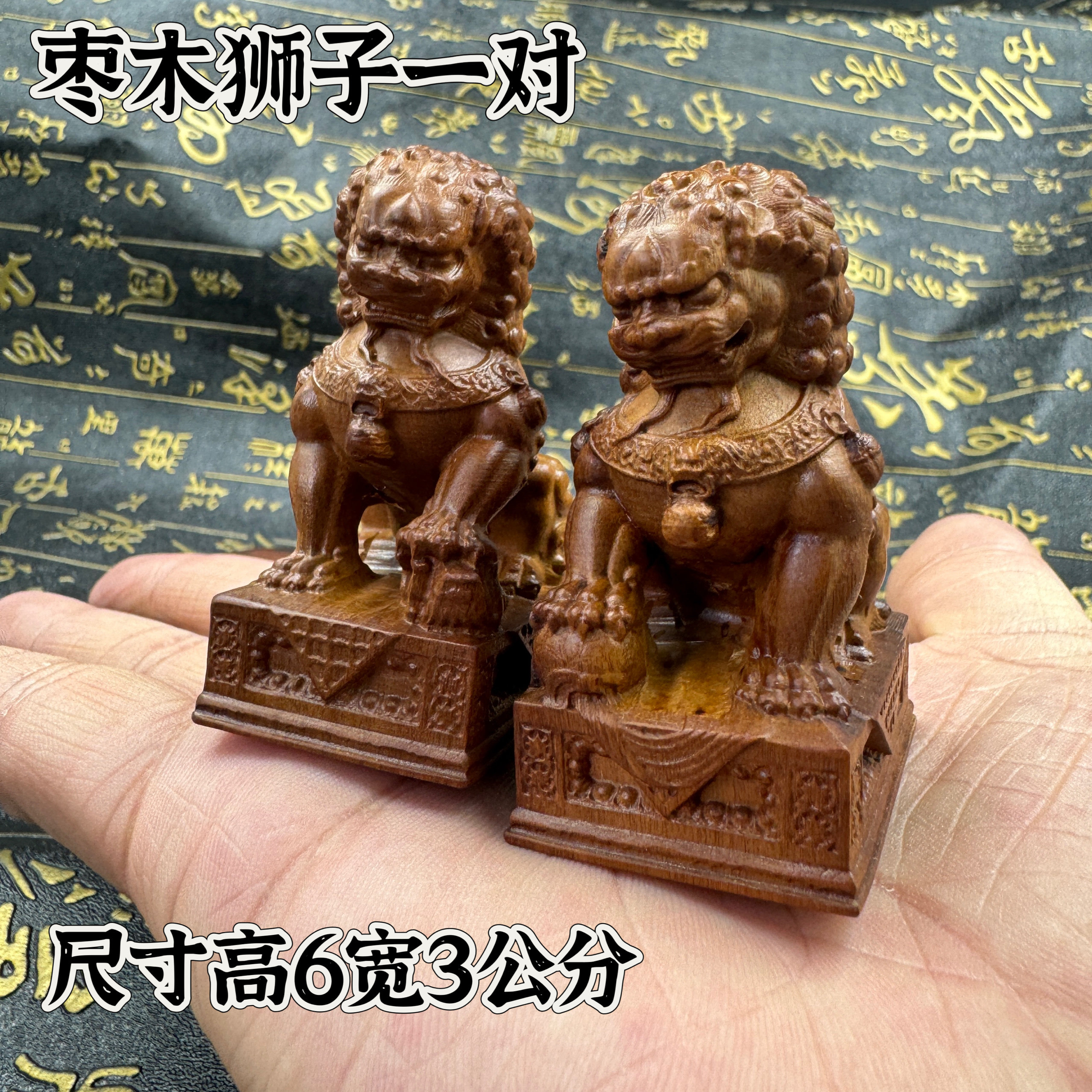 道文化精雕枣木守门狮摆件道家法器茶宠随身饰品汽车摆件狮子一对