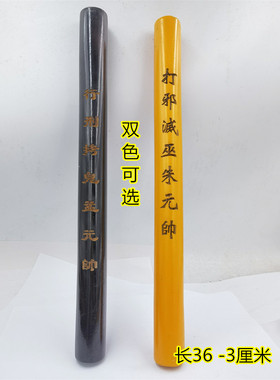 宏法堂江西龙虎山桃木传度法器