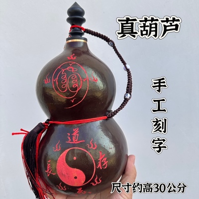道用品金光讳太极葫芦道文化用品道家葫芦手工葫芦