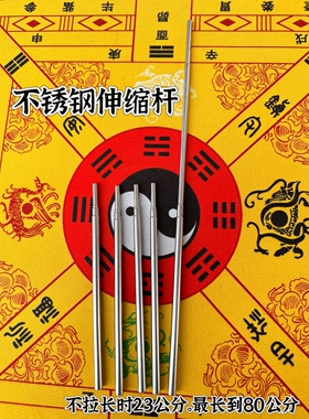 伸缩杆80公分可伸缩旗杆不锈钢旗杆令旗杆子道旗杆5根