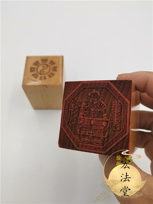 道用品 张天师像印 天师像印 天师印  张天师印 道家印章