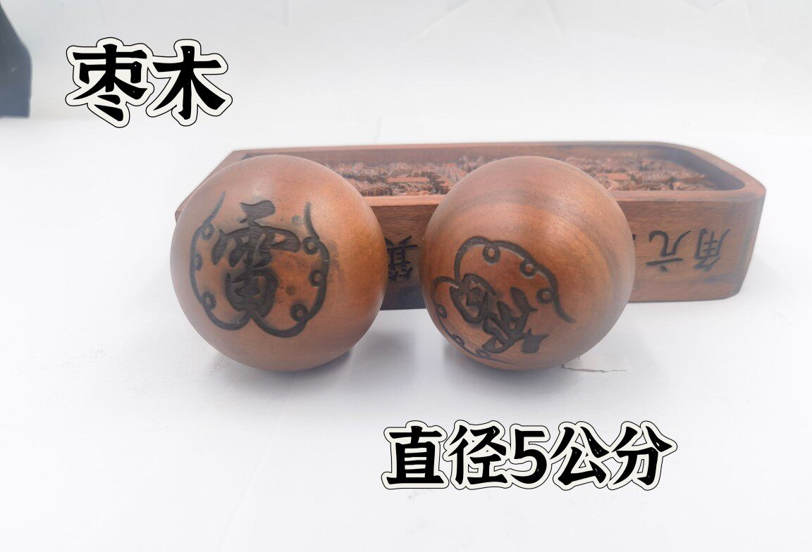 雷击枣木球手把件圆球雷球一个的价格雷枣木球健身球