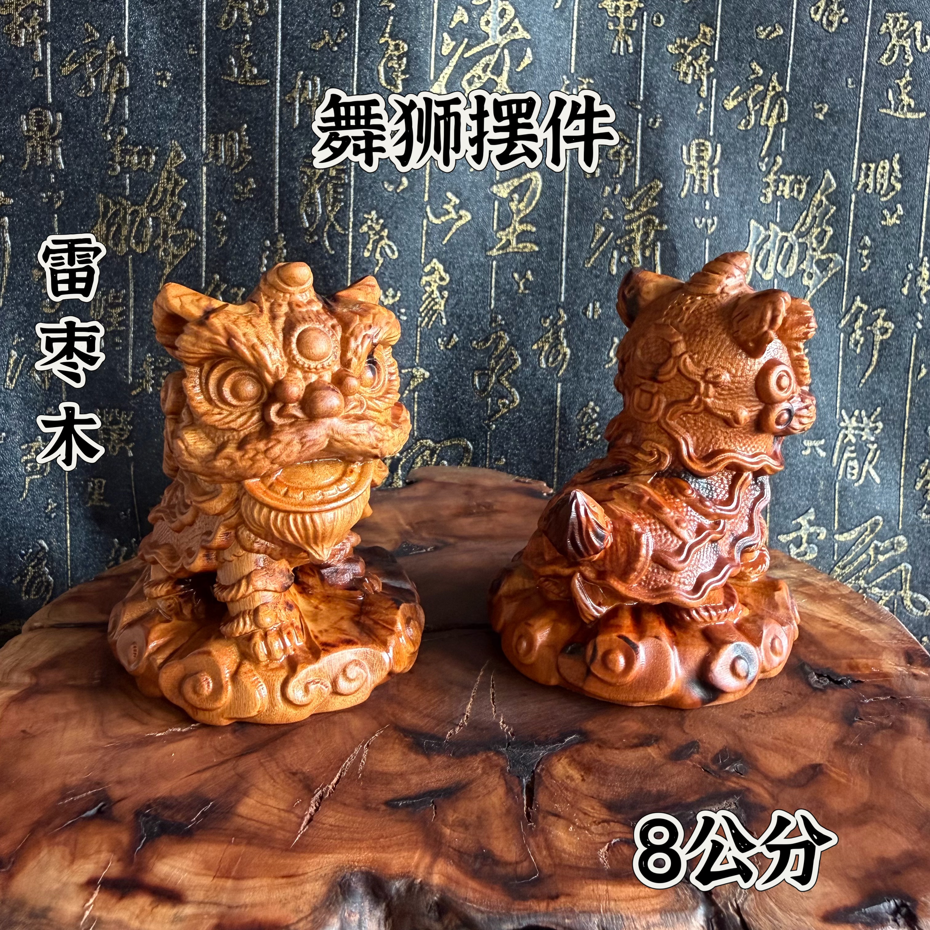 枣木醒狮手把件小狮子吉祥物舞狮子雄狮玩件创意工艺品摆件