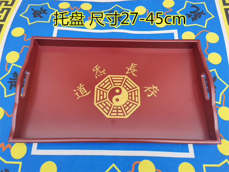 道家用品太极八卦托盘道炁长存托盘道法自然托盘香炉贡盘道家托盘