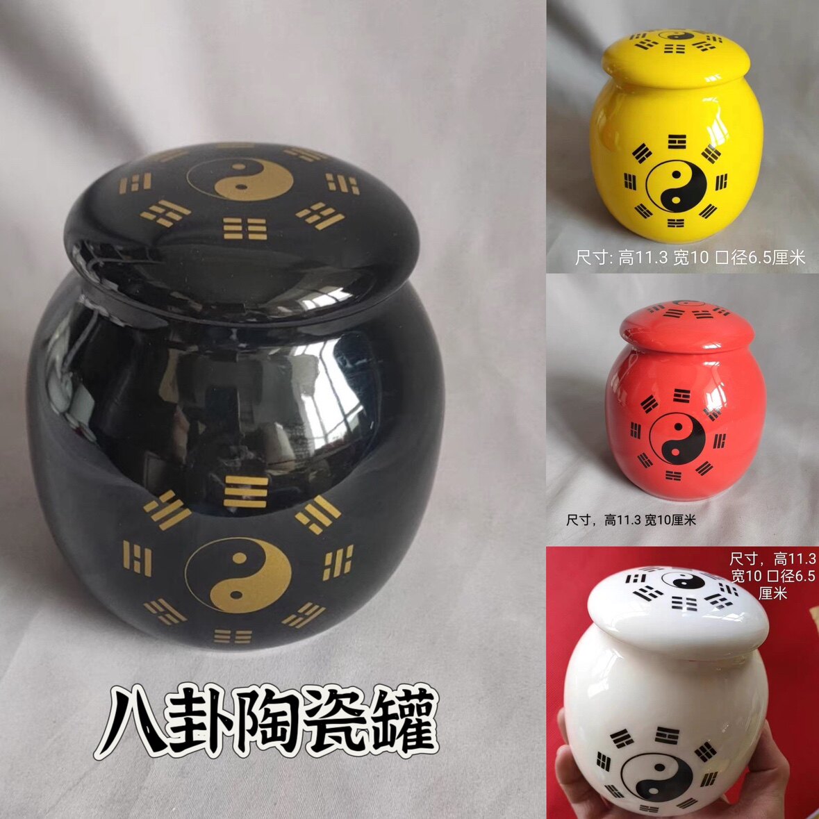 八卦图茶叶罐陶瓷罐坛子罐子坛子八卦黑色瓷坛风水摆件道家用品