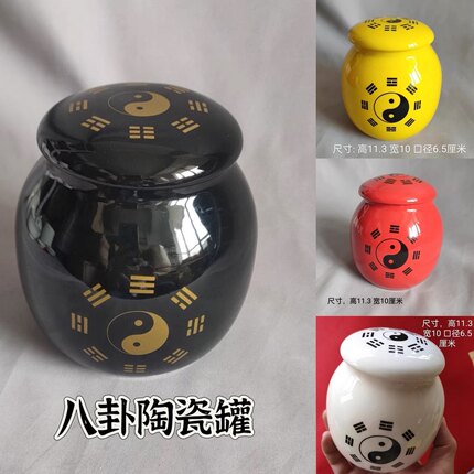 八卦图茶叶罐陶瓷罐坛子罐子坛子八卦黑色瓷坛风水摆件道家用品