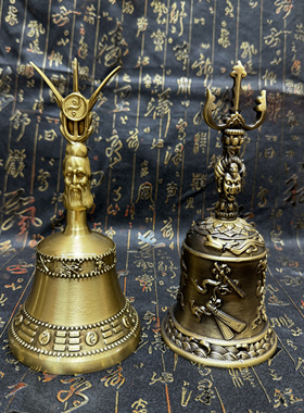道铜铃铛仿古色黄铜天蓬铃铛三清铜铃铛天蓬铃八仙法铃黄铜铃铛