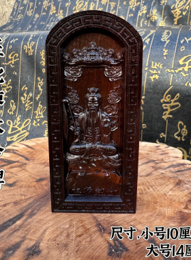 道令牌玉化枣木令牌六壬仙师令牌雷击木祖师敕令牌道文化用品