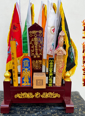 道家正一法器架全套令牌印章天蓬尺五色旗传度法器架子法架套装