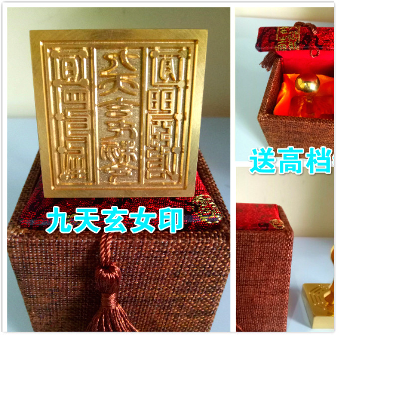 道铜印 九天玄女印 铜印章 5公分印章 纯铜印 法印 道印章