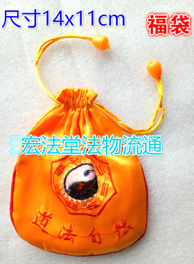 香包道法自然吉祥物印章袋刺绣