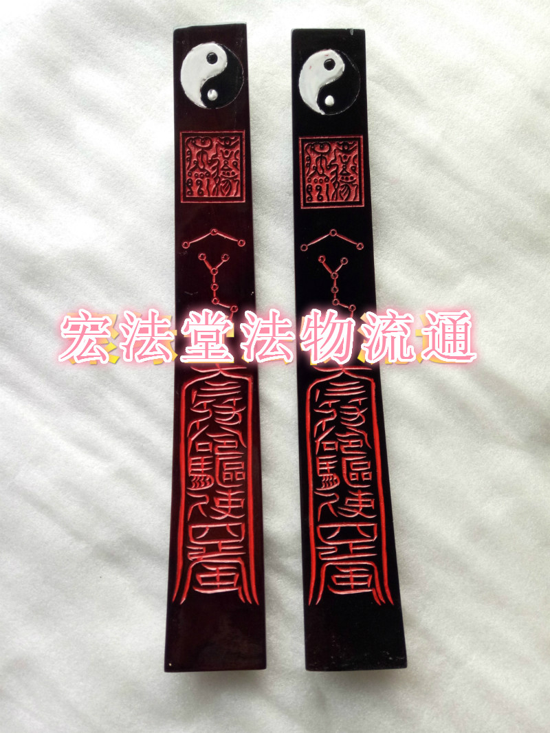 道用品 太极朝简 道法器用品 笏板 朝板道家 香樟木红色