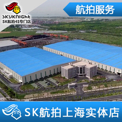航拍服务无人机航拍高清专业 五矿物流 厂区拍摄 航拍工作展示图片