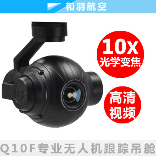 品灵Q10F 10倍10X变焦光电吊舱云台HDMI高清网口目标自动跟踪功能 - 封面