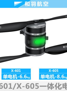 T-motor TM 601/605共轴双桨上下桨一体化电机座无刷动力系统FOC