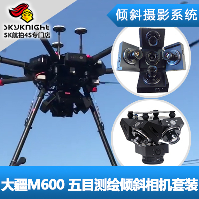 大疆M350M600倾斜摄影测绘