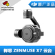 ZENMUSE 大疆 悟 X7云台单品 DJI 6K超清画质航拍 Inspire 禅思