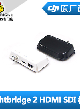 DJI 大疆精灵3 4 pro  HDMI SDI 高清输出模块 LB2 M600pro遥控器