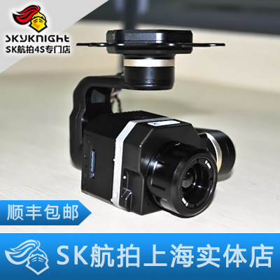 FLIR VUE PRO 热成像 红外系统专用 三轴云台 无人机吊舱悬挂系统