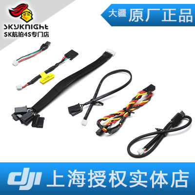 DJI 大疆 经纬 M600系列配件  线材套件