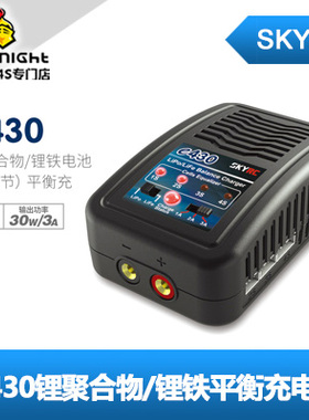 SKYRC  e430 30W  锂聚合物/锂铁平衡充电器 适用于2-4节电池