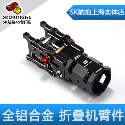 CNC全铝合金 自动 折叠机臂件v2版本 无人机D 25 30mm碳管