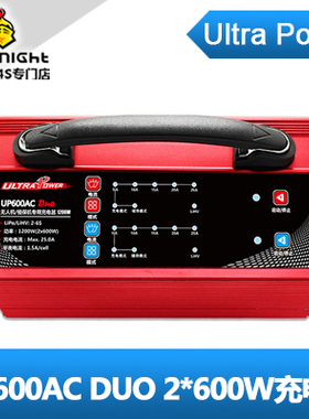 Ultra Power UP600AC DUO2*600W内置电源大功率智能 植保机充电器