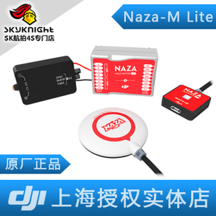 DJI 大疆 NAZA-M Lite GPS PMU LED飞控套装多旋翼飞行控制系统