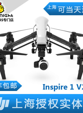大疆 DJI Inspire 1 V2.0 悟变形机 4K专业航拍飞行器四轴无人机