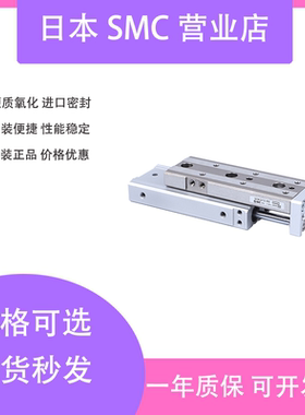 SMC滑台气缸新MXQ/MXS6/8/12/16/25L-10/20/30/40/50/75/100/AS/B
