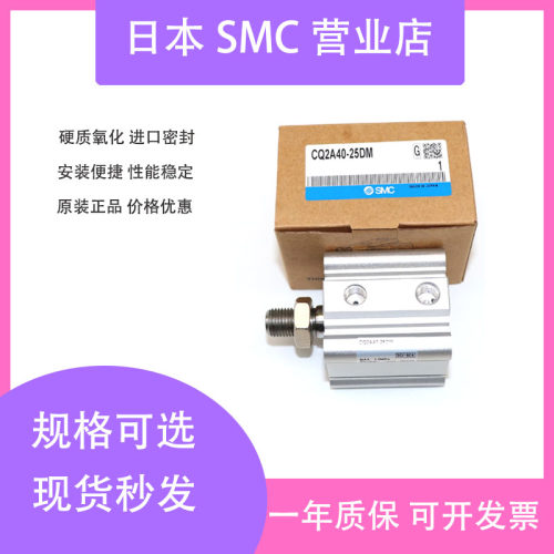 日本SMC气缸CQ2A/CDQ2A63