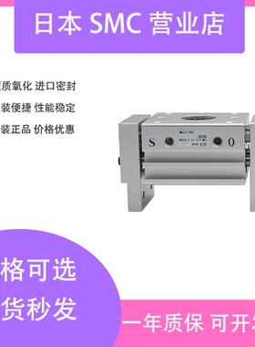 SMC开闭宽阔型手指平行气缸MHL2-10D/16D/20D/25D/32D/40D/D1/D2