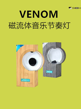 毒液磁流体音乐节奏灯解压摆件