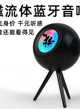 毒液磁流体蓝牙音箱情人节日礼物