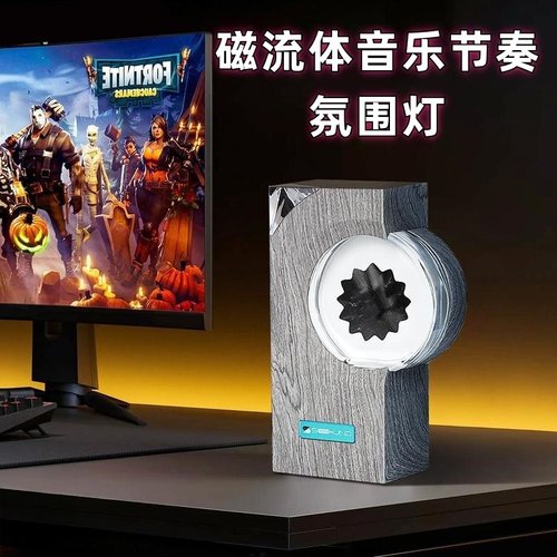 毒液磁流体音乐节奏灯解压摆件
