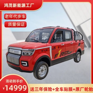 金鹰皮卡四轮电动车家用老年代步车油电两用自动档低速电动轿车