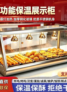 商用炸鸡汉堡保温柜加热恒温油条馅饼保酥柜商用定做食堂保温柜